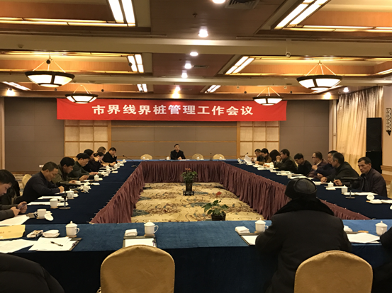 我市召开市界线界桩管理会议